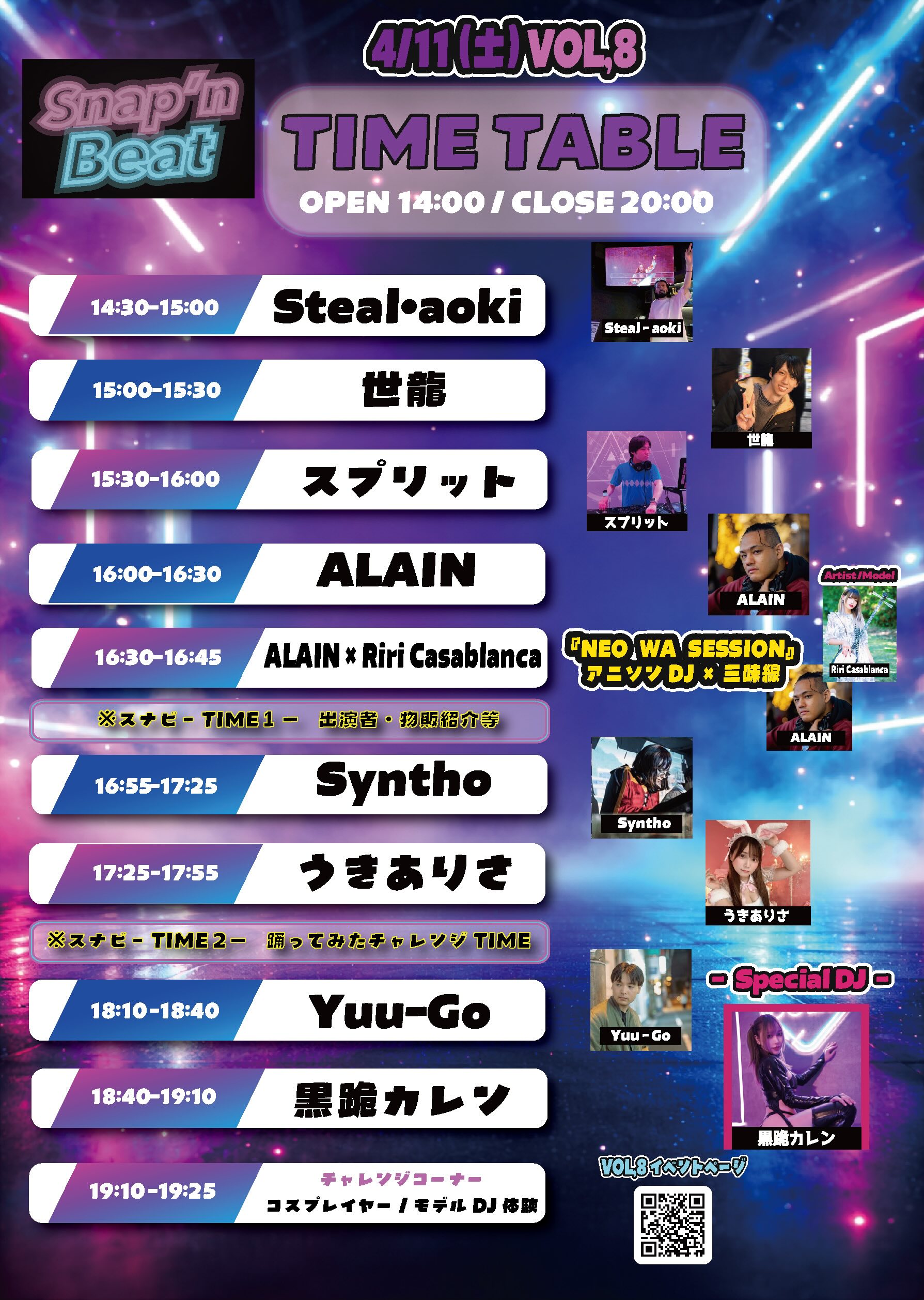 Snap’n Beat Vol.8 タイムテーブル