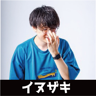 イヌザキ
