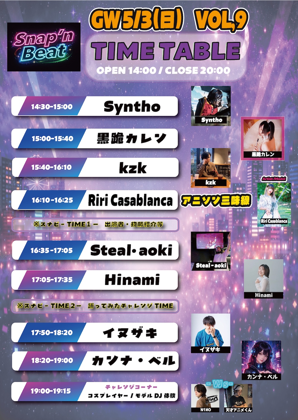 Snap’n Beat Vol.9 タイムテーブル